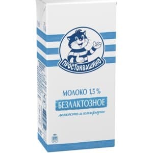 ПРО МолокоУП 970 1,5% Безлакт TABSQ К12