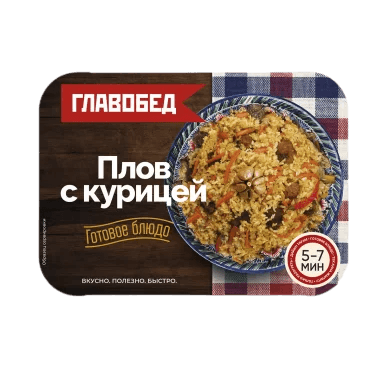 Плов с курицей. Второе обеденное замороженное блюдо, 0,3 кг,ТМ Главобед 1/8шт