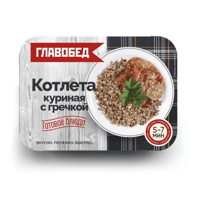 Котлета куриная с гречкой. Второе обеденное замороженное блюдо, 0,3 кг, ТМ Главобед 1/8шт
