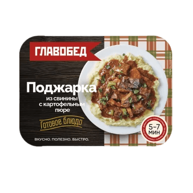 Поджарка из свинины с картофельным пюре. Втрое обеденное блюдо 0,3кг ТМ Главобед 1/8шт