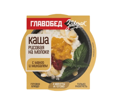 Каша рисовая на молоке с манго и миндалем 0,25 кг на завтрак ТМ Главобед 1/8шт