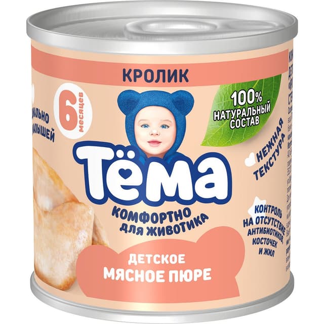 ТЕМА ПЮРЕ 90 Кролик ЖБ 1/12