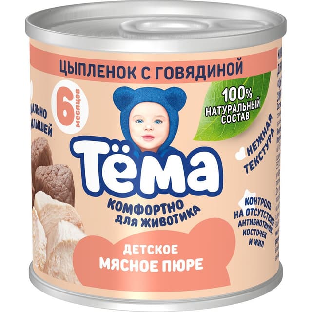 ТЁМА ПЮРЕ 90 ЦЫПЛЁНОК-ГОВЯДИНА 12% ЖБ К12