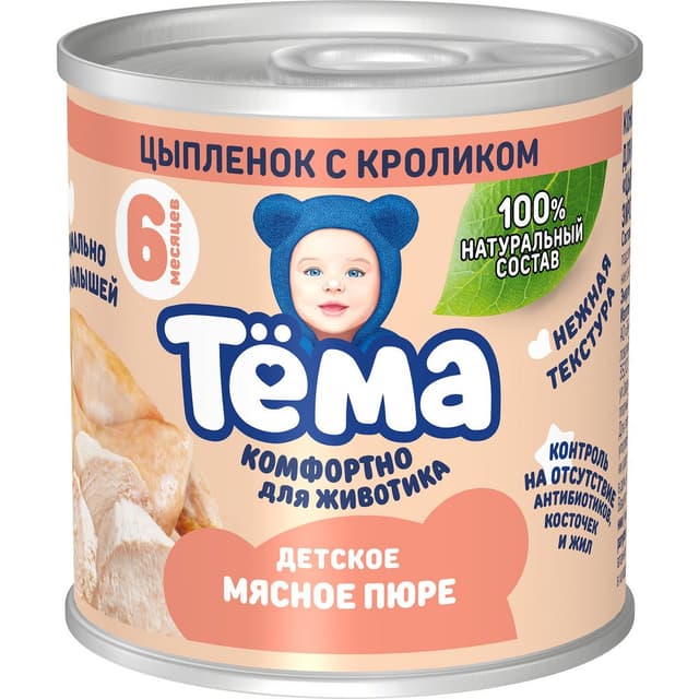 ТЕМА ПЮРЕ 90 ЦЫПЛЁНОК-КРОЛИК ЖБ К12