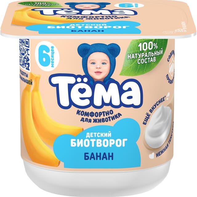 ТЕМА ТВОРОГ 95 БАН Л6