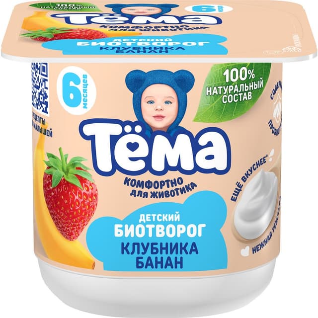 ТЕМА ТВОРОГ 95 Клубника-Банан Л6
