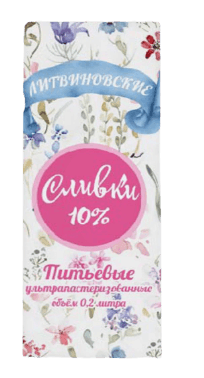 Фермерские Сливки" Литвиновские" 10% 0,2л TБA 1*27шт