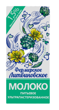 Молоко пит УП Фермерское "Литвиновское" 1,5% 1л ТБА 1*12
