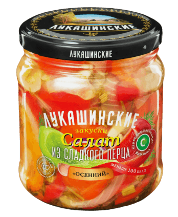 "Лукашинские" Салат Осенний из слад.перца 430гр 1/6шт