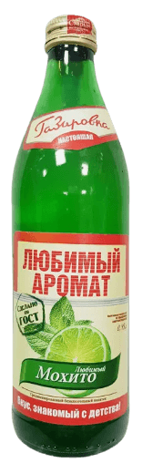 Любимый аромат "Мохито" 0,45л с/б ГОСТ евровинт 1/20