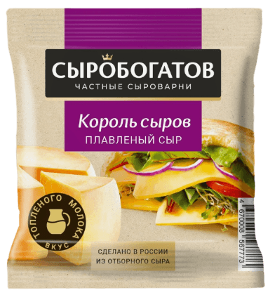 Сыр плав. "Сыробогатов"Король сыров с топл.мол 45% 130гр слайсы 1/12шт